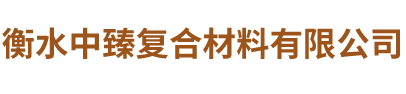 河北國(guó)潤(rùn)藥品包裝材料股份有限公司